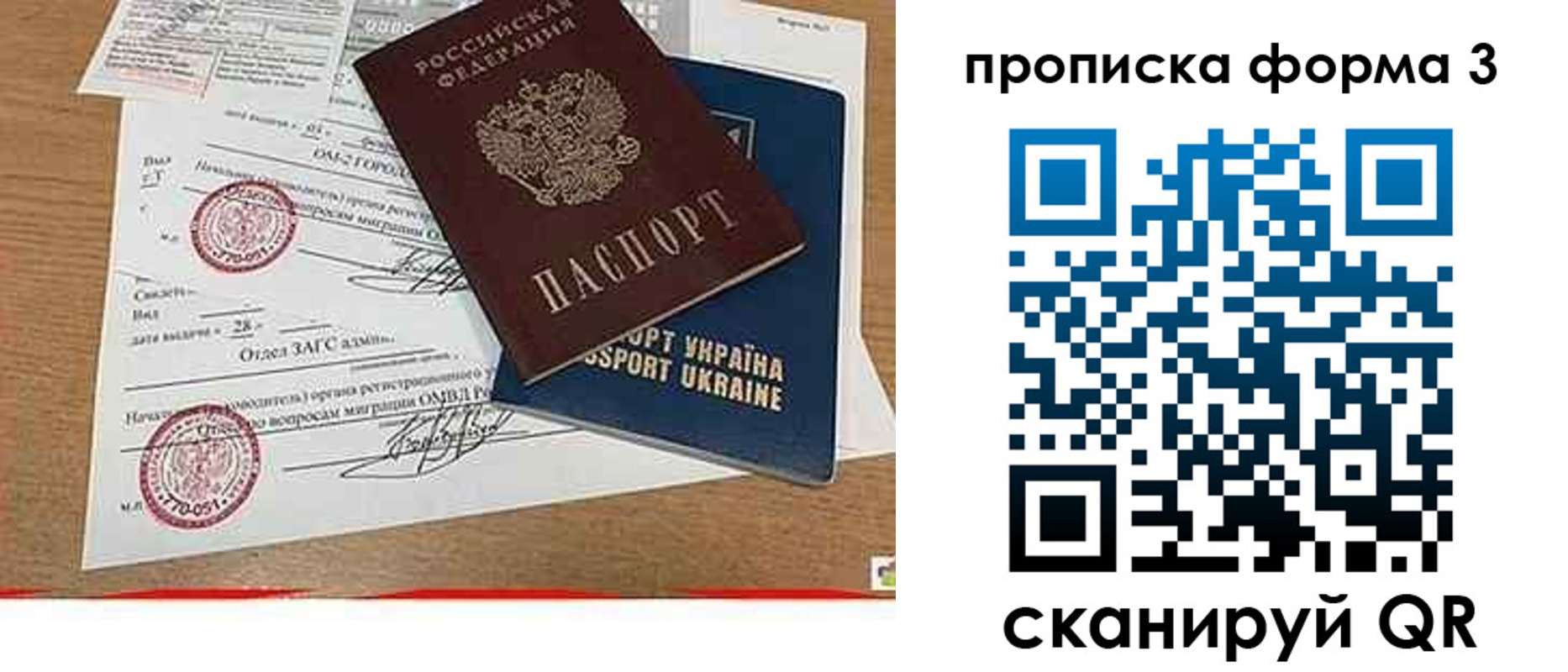 временная регистрация в Саранске