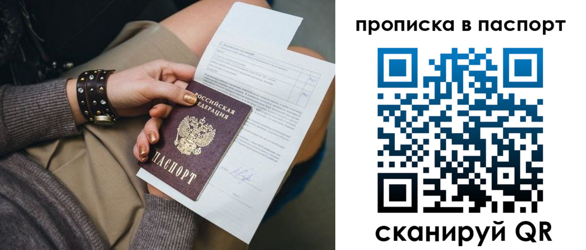 миграционный учет в Саранске