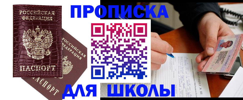 прописка поиск в Саранске