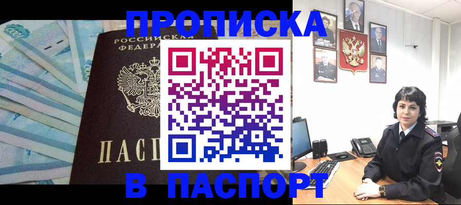 временная регистрация для всех в Саранске