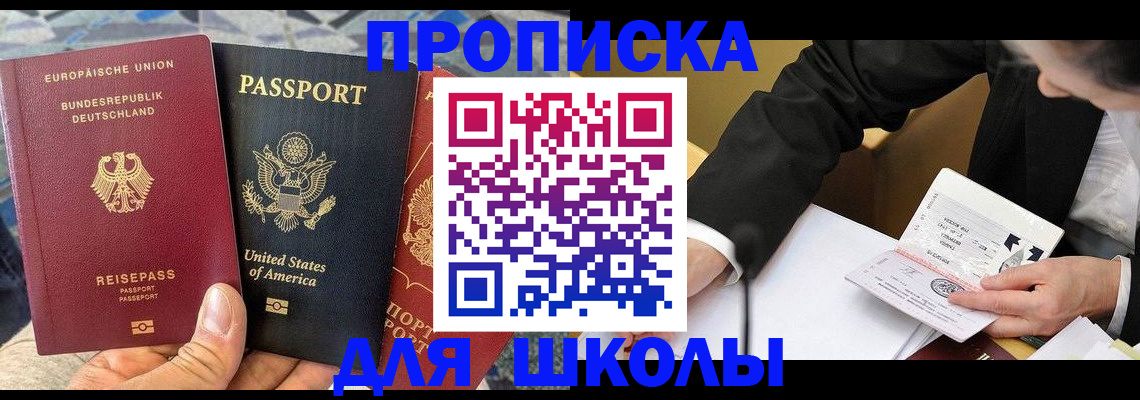 прописка для военкомата в Саранске