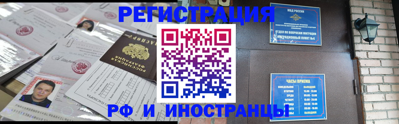 регистрация для школы в Саранске