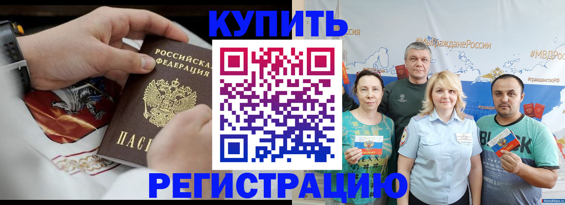 пропишу в квартире в Саранске