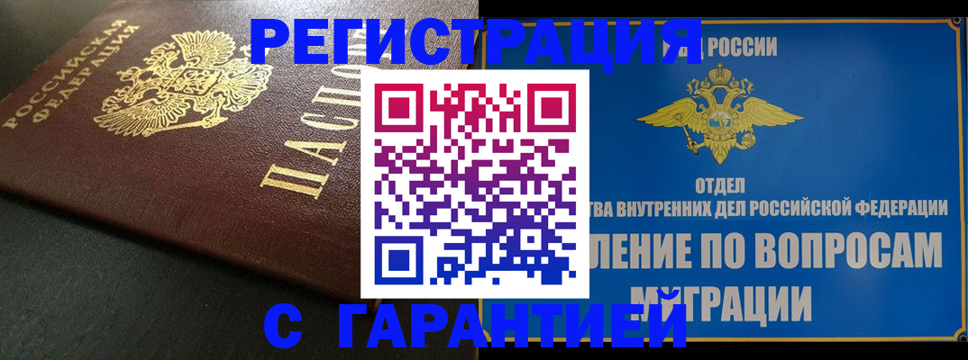 регистрация для дет. сада в Саранске