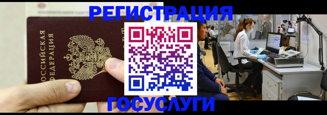прописка в Саранске